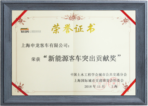 2017年度新能源車突出貢獻(xiàn)獎